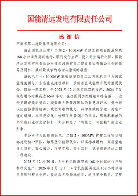 表扬信1.png 表扬信1.png