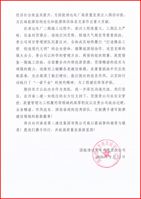 表扬信2.png 表扬信2.png