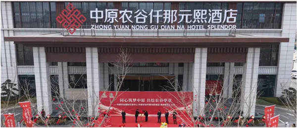 开业仪式.png 开业仪式.png