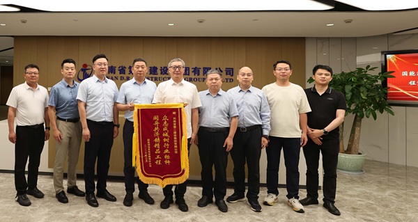 国能清远发电有限责任公司党委书记、董事长程辉赠送锦旗.JPG