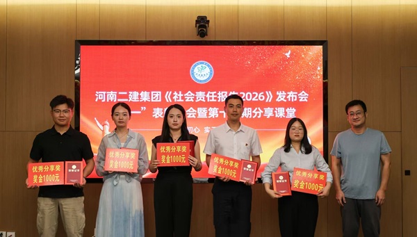 分享课堂谢斌颁奖.jpg 分享课堂谢斌颁奖.jpg