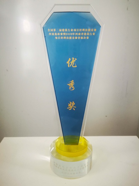 个人优秀奖杯.jpg 个人优秀奖杯.jpg