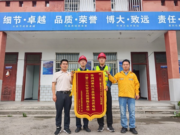 业主单位授予锦旗.jpg 业主单位授予锦旗.jpg