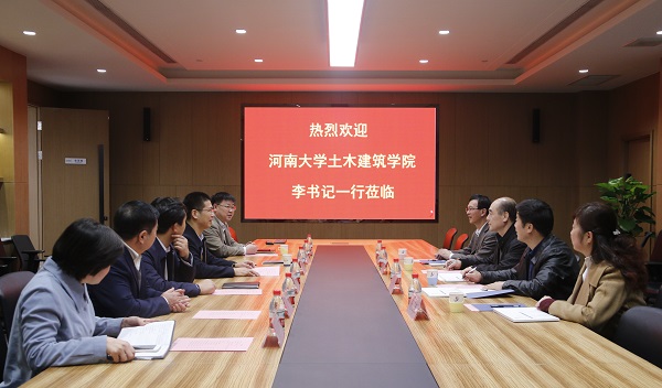 河南大学土木建筑学院党委书记李社教莅临易游（中国）yiyou进行交流