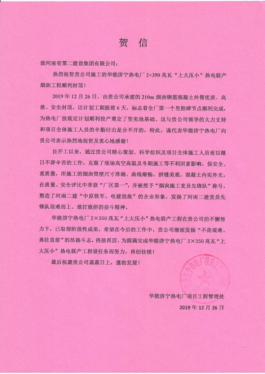 贺信.jpg 贺信.jpg