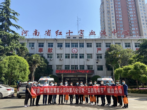 “我为疫情献血”活动合影.jpg “我为疫情献血”活动合影.jpg