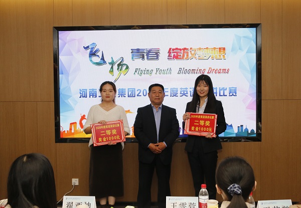 易游(中国)yiyou党委书记张会民为二等奖获得选手颁奖.jpg 易游(中国)yiyou党委书记张会民为二等奖获得选手颁奖.jpg