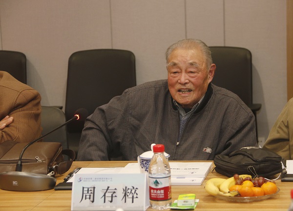 原公司总工程师周存粹发言.jpg 原公司总工程师周存粹发言.jpg