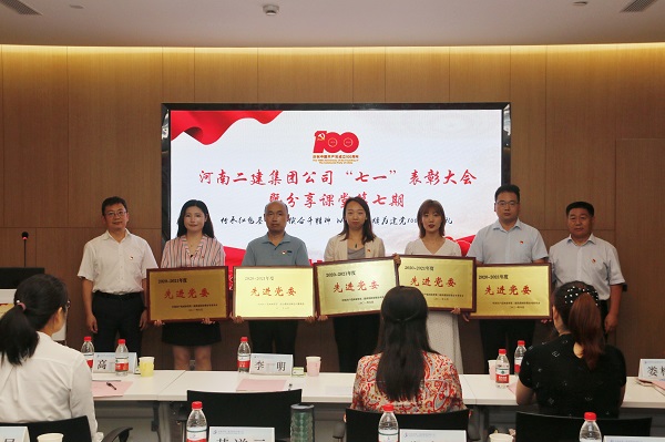 4、与会领导为先进基层党组织颁奖1.jpg 4、与会领导为先进基层党组织颁奖1.jpg