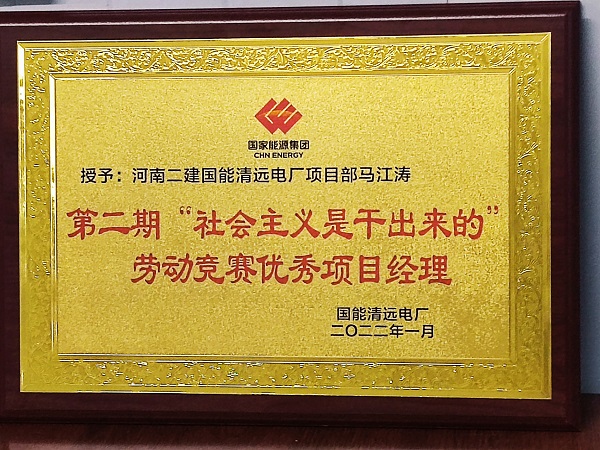 表彰奖牌2.jpg 表彰奖牌2.jpg