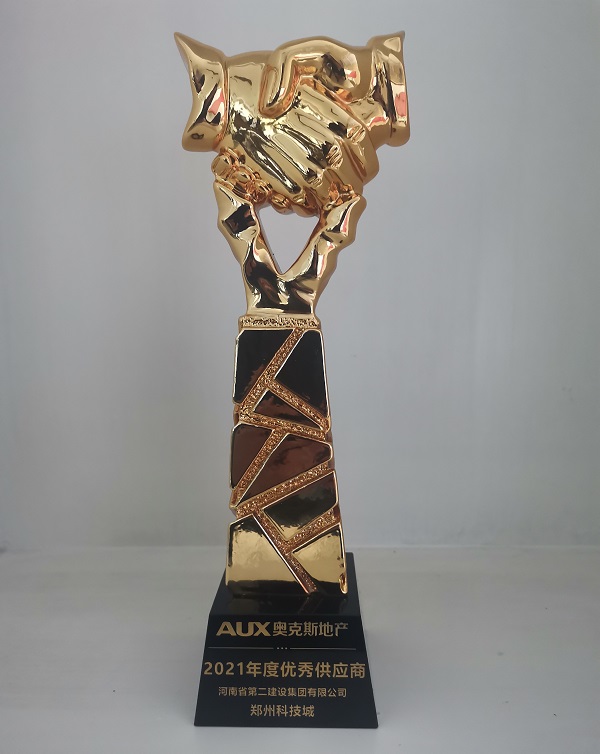 奥克斯地产“2021年度优秀供应商”奖杯.jpg 奥克斯地产“2021年度优秀供应商”奖杯.jpg