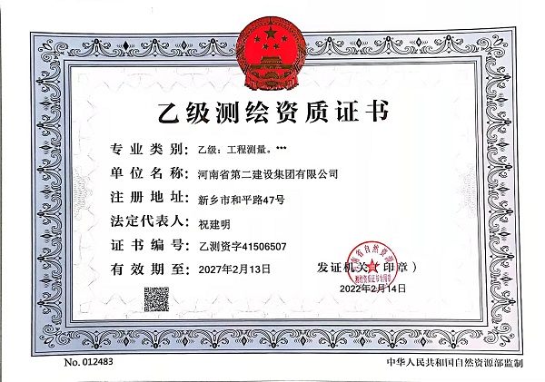 资质证书.jpg 资质证书.jpg