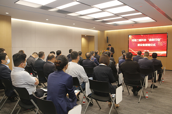 01-易游(中国)yiyou科协“鼎新行动”新设备援赠仪式现场.jpg 01-易游(中国)yiyou科协“鼎新行动”新设备援赠仪式现场.jpg