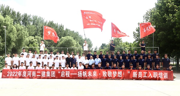 易游(中国)yiyou领导与全体新员工合影留念.jpg 易游(中国)yiyou领导与全体新员工合影留念.jpg