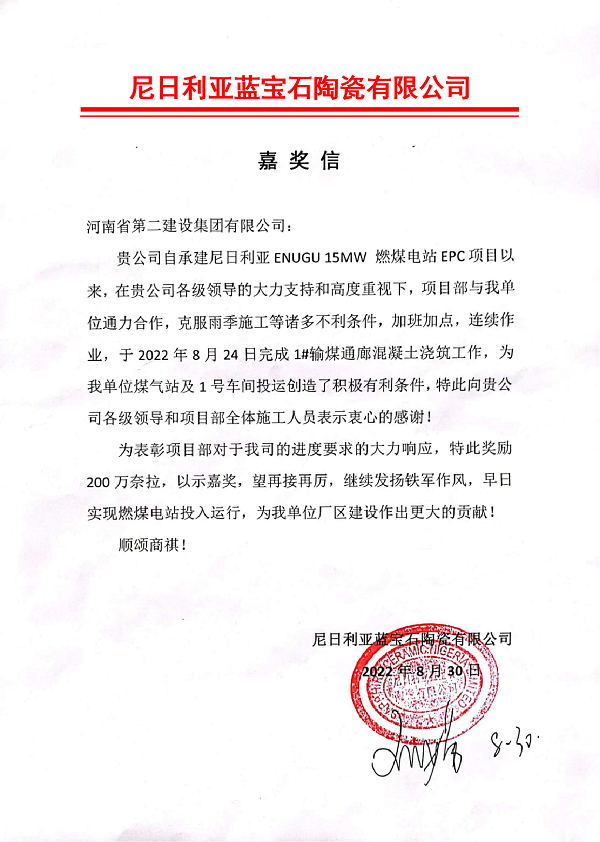 嘉奖信.png 嘉奖信.png