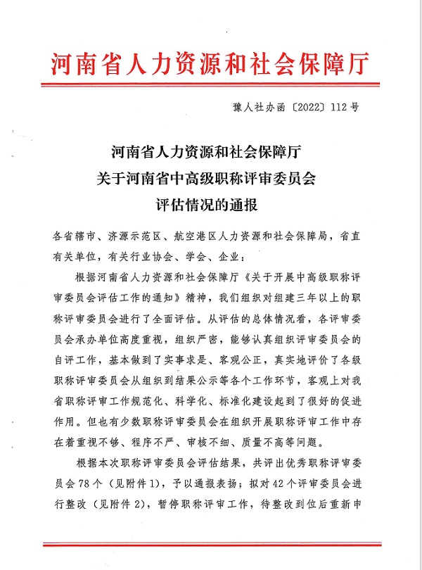 表彰文件1.jpg 表彰文件1.jpg