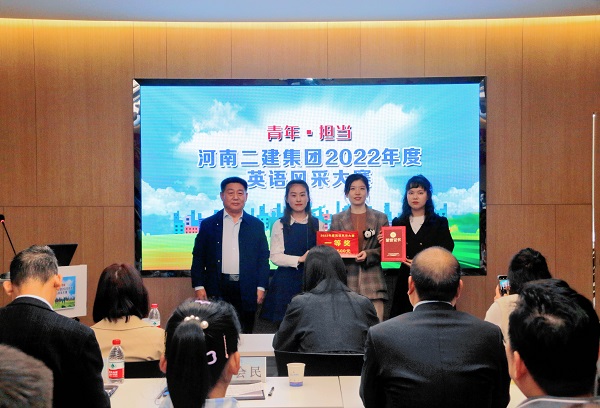 易游(中国)yiyou党委书记张会民为一等奖获得选手颁奖.jpg 易游(中国)yiyou党委书记张会民为一等奖获得选手颁奖.jpg