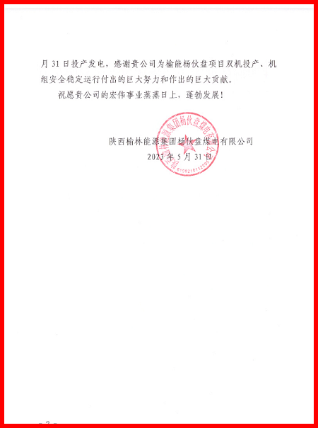 感谢信2.png 感谢信2.png