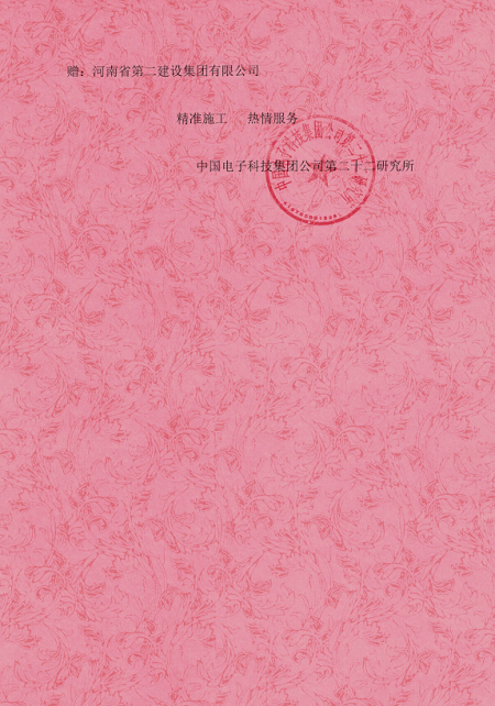 表扬信2.png 表扬信2.png