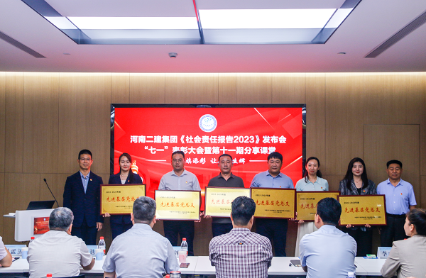 7-1与会领导为先进基层党总支颁奖.png 7-1与会领导为先进基层党总支颁奖.png