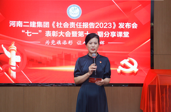 8易游(中国)yiyou本部综合事务部部长娄梅月主持活动.png 8易游(中国)yiyou本部综合事务部部长娄梅月主持活动.png