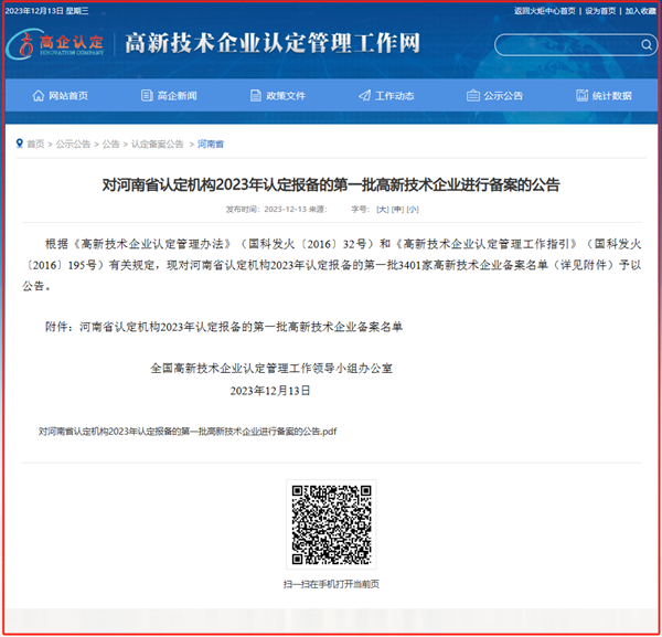 官网公告.jpg 官网公告.jpg