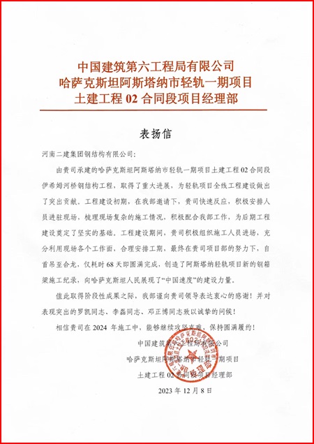 表扬信3.jpg 表扬信3.jpg