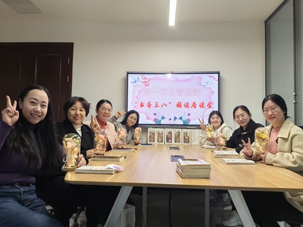 7第一项目管理部举行“书香三八”围读座谈会.jpg 7第一项目管理部举行“书香三八”围读座谈会.jpg