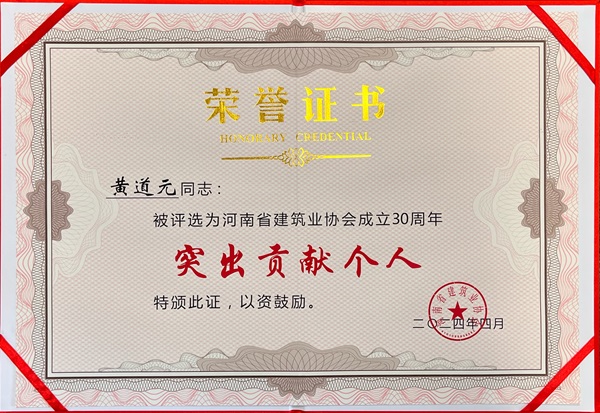 突出贡献个人.jpg 突出贡献个人.jpg