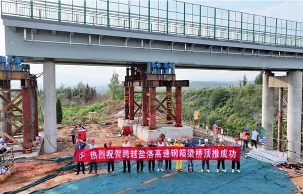 压缩-跨盐洛高速钢箱梁桥顶推成功.png 压缩-跨盐洛高速钢箱梁桥顶推成功.png