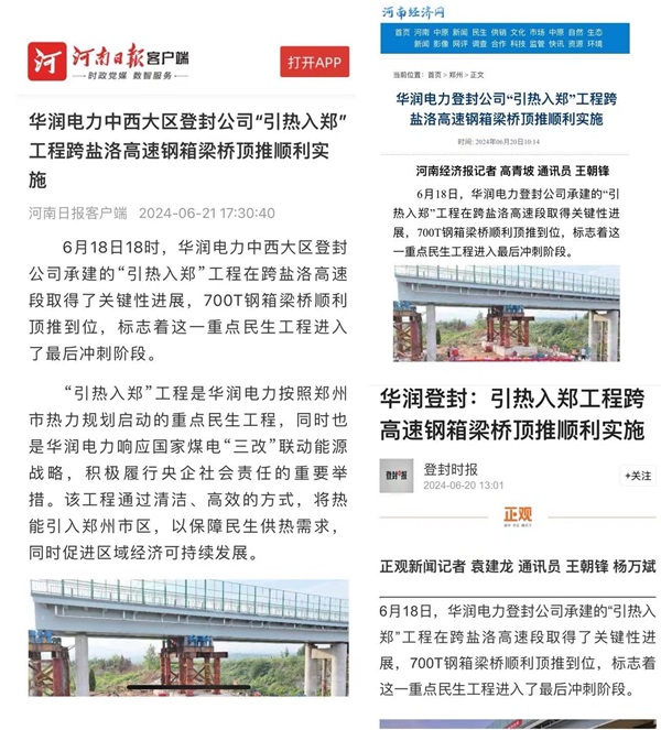 河南日报,河南经济网,登封时报等媒体报道该新闻 - 副本.jpg 河南日报,河南经济网,登封时报等媒体报道该新闻 - 副本.jpg