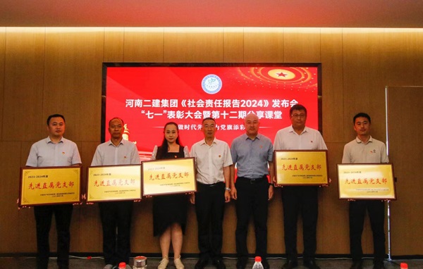 8先进直属党支部颁奖.jpg 8先进直属党支部颁奖.jpg